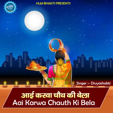 Aai Karwa Chauth Ki Beala | Boomplay Music