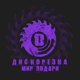 Мир подари