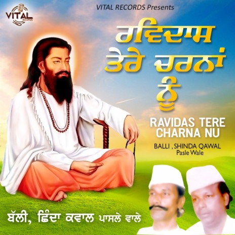 Ravidas Ji Jagat Vich Aaye ft. Shinda Qawal Pasle Wale