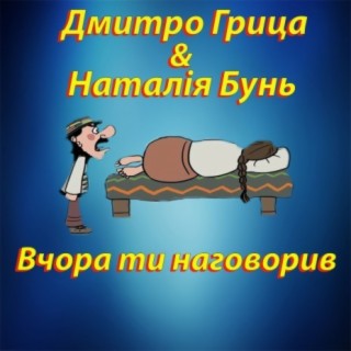 Дмитро Грица