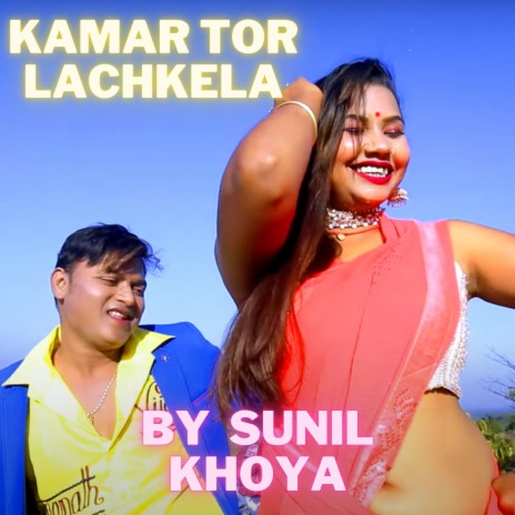 Kamar tor lachkela | Boomplay Music