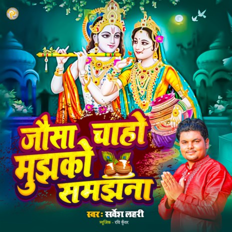 Jaisa chaho mujhko samajhna | Boomplay Music