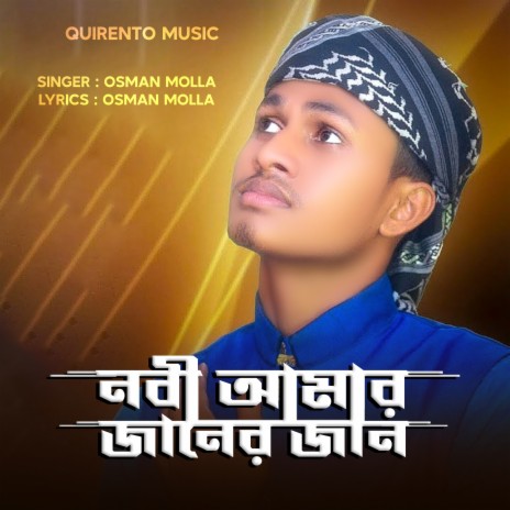 Nobi Amar Janer Jan | Boomplay Music