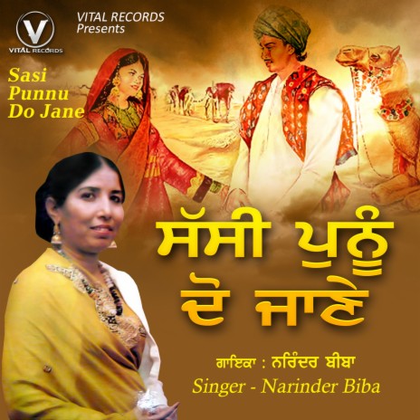 Punjab Vasiyo | Boomplay Music