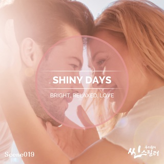 우리들의 씬스틸러 : Shiny Day