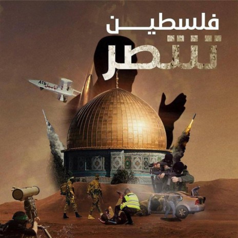 فلسطين عربية ft. DJ DEKO & Safi G | Boomplay Music