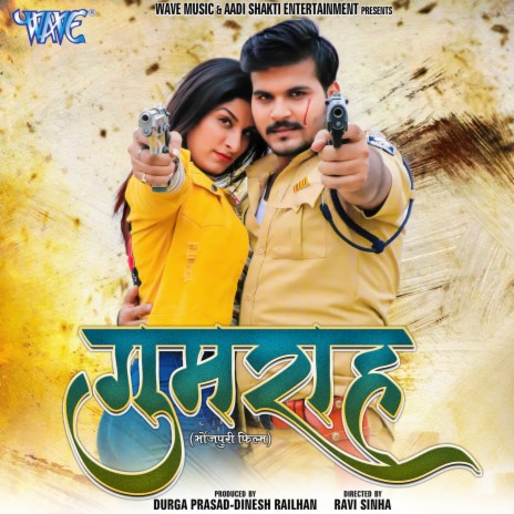 Ankhiya Ladal Jabse ft. Priyanka Singh