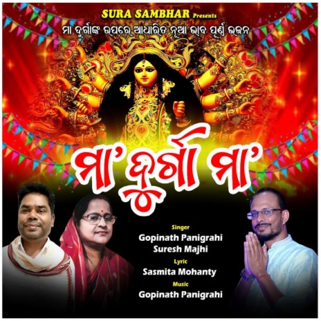 Durga Maa ft. Suresh Majhi | Boomplay Music