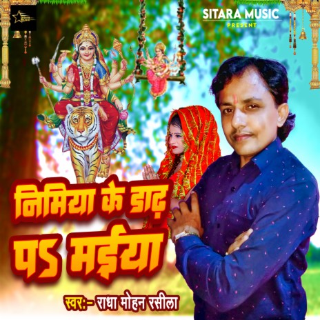 Nimiya Ke Daar Pa Maiya | Boomplay Music