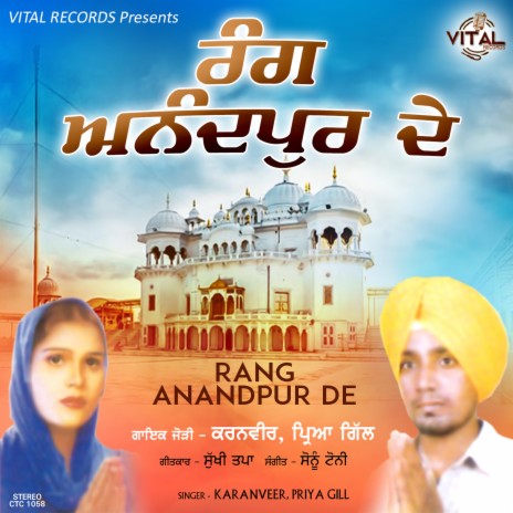 Babe Nanak Di Bani | Boomplay Music