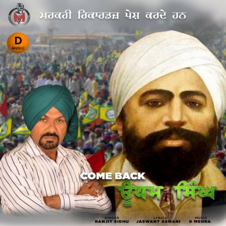 Come Back Udham Singh | Boomplay Music