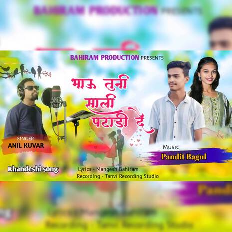 Bhau Tuni Sali Patadi De | Boomplay Music