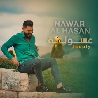 Nawar Al Hasan