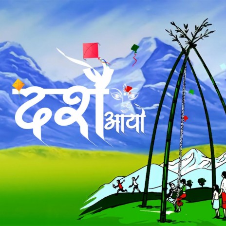 Dashain Children Song | Boomplay Music