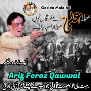 New Qasida (Haider De Malanga Nu Haider Da Sahara Ay Qawwali Arif Feroz -Khundi Wali Sarkar)