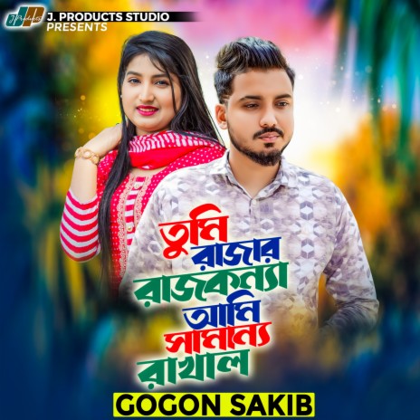 Tumi Rajar Rajkonnah Ami Samanno Rakhal | Boomplay Music