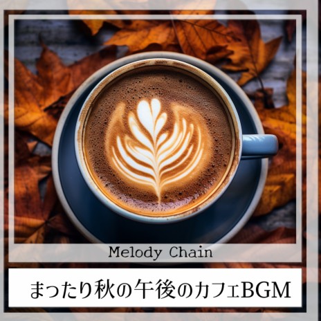 Coffee Shop by the Lake (Key Gb Ver.) | Boomplay Music