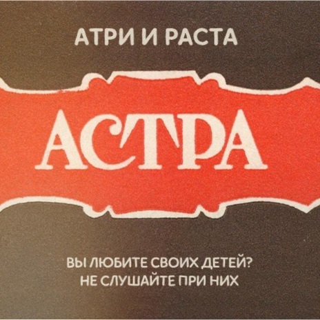 Остаться ft. Раста