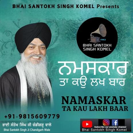 NAMASKAR TA KAU LAKH BAAR | Boomplay Music