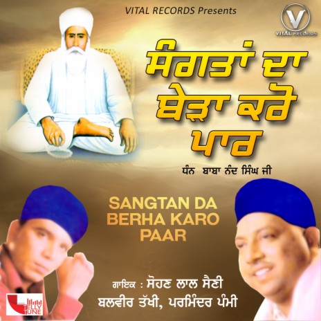 Aun Tere Dar Sangtan ft. Balbir Takhi & Parmjit Pammi | Boomplay Music