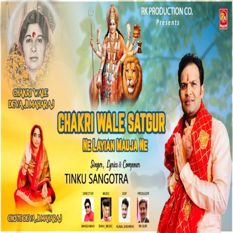 Chakri Wale Satgur Ne Layian Mauja Ne | Boomplay Music