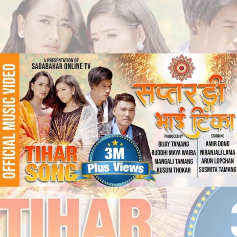 Tihar Song ft. Bishal Kaltan, Jitu Lopchan & Sumina Lo