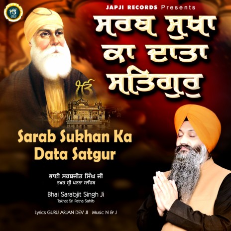 Sarab Sukhan Ka Data Satgur | Boomplay Music