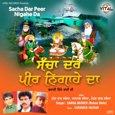 Lala Wala Peer Mere Supane Ch Aaya ft. Satpal Saroa & Mohan Lal Saroa