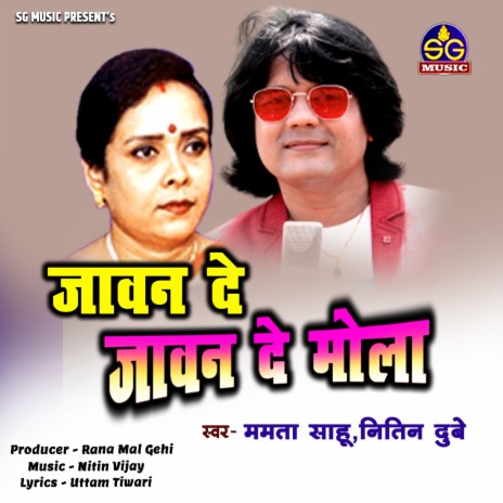 Jawan De Jawan De Mola ft. Mamta Sahu | Boomplay Music