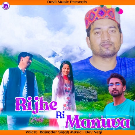 Rijhe Ri Manuva | Boomplay Music