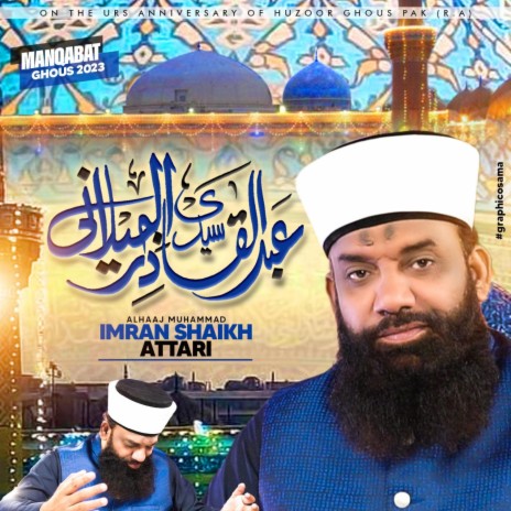 Syedi Abdul Qadir Al Jilani | Boomplay Music