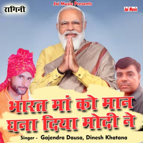 Bharat maan ko maan Modi ki (Haryanvi) ft. Gajendra Dausa | Boomplay Music