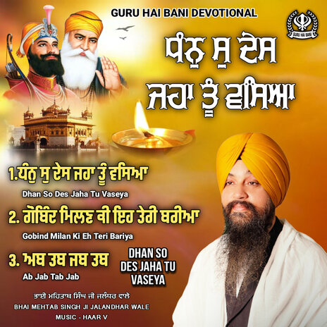 Audio Jukebox Dhan So Des Jahan Tu Vaseya Nonstop Shabad Gurbani Kirtan | Boomplay Music