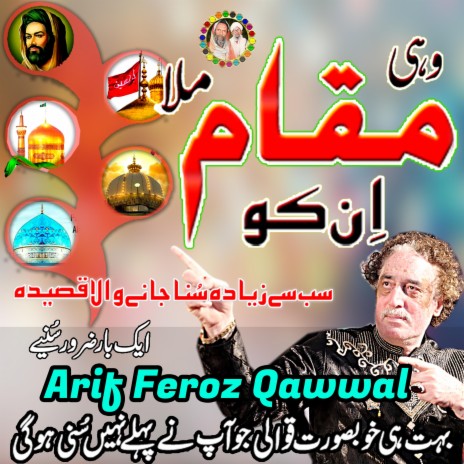 New Qasida Mola Hussain | WOHI MUQAM MILA | Mola Hussain(A.S) Arif Feroz Khan Qawal