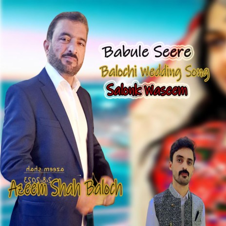 Biya ye Gulen Dazguwaran | Balochi Wedding Song | Boomplay Music