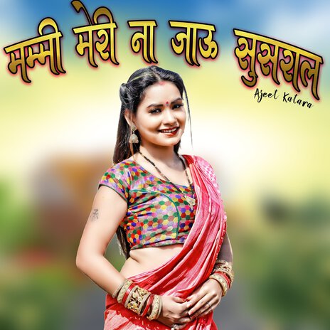 Mammy Meri Na Jau Susral | Boomplay Music