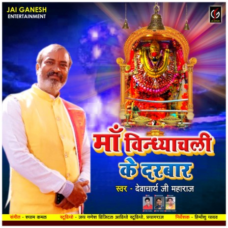 Bhakti song mp3 sale