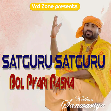 Satguru Satguru Bol Pyari Rasna | Boomplay Music