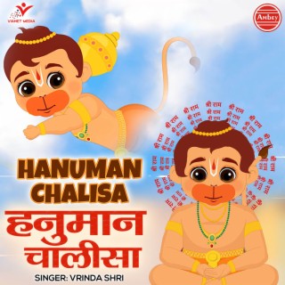 Hanuman Chalisa