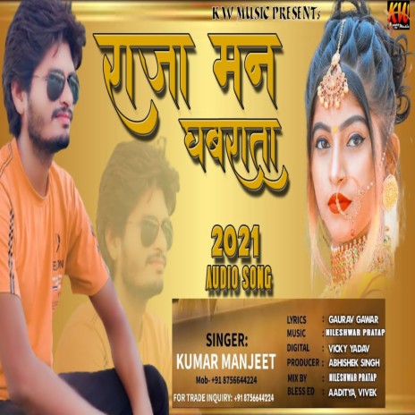 Raja Man Ghabrata | Boomplay Music