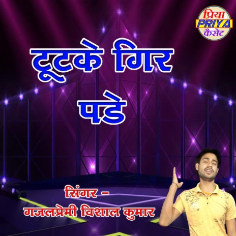 Tutke Gir Pade | Boomplay Music