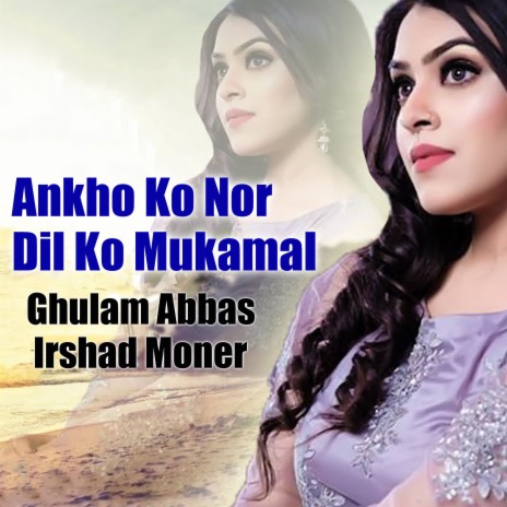 Azal Se Ho Main Dewana Sakhe Nori ft. Irshad Moner | Boomplay Music