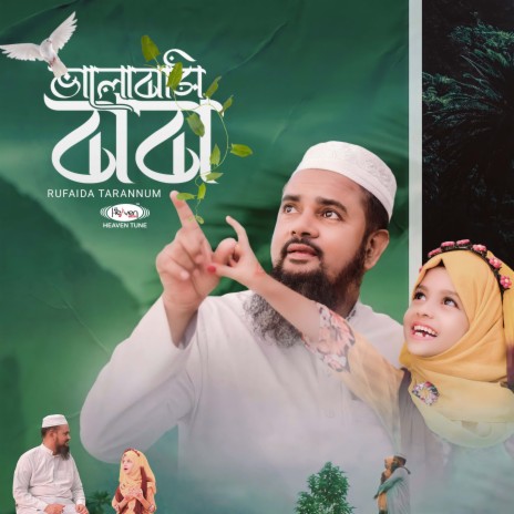 Valobashi Baba | Boomplay Music