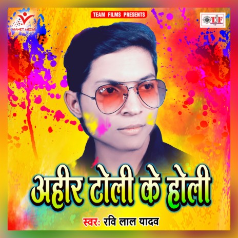 Phagun Me Na Sajanwa Aail Ho | Boomplay Music