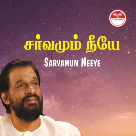 Aanjaneyane Rama | Boomplay Music