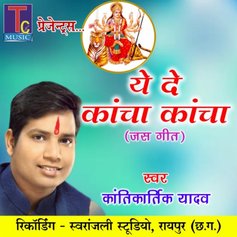 Ye De Kacha Kacha (Chhattisgarhi Jas Geet) | Boomplay Music