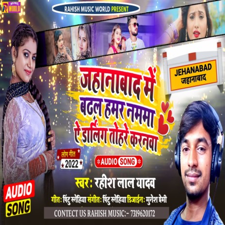 Jehanabad Me Badhal Hamar Namwa A Darling Tohre Karnwa | Boomplay Music