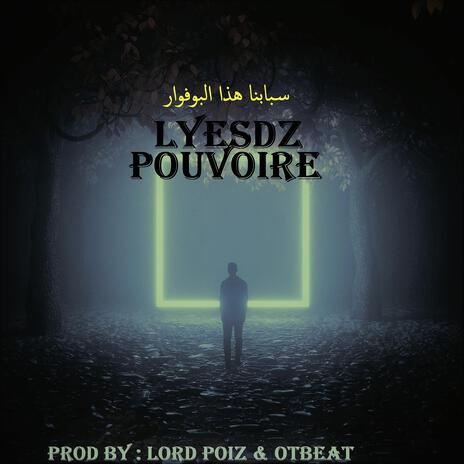 pouvoire | Boomplay Music