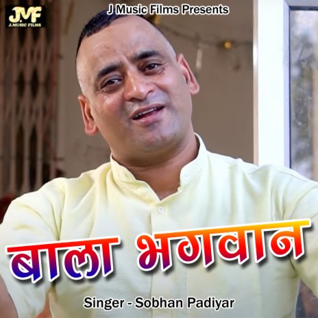 Bala Bhagwan (Pahadi) | Boomplay Music