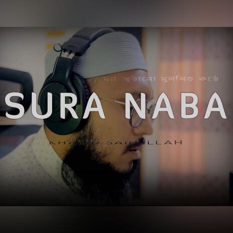 Surah Naba | Boomplay Music